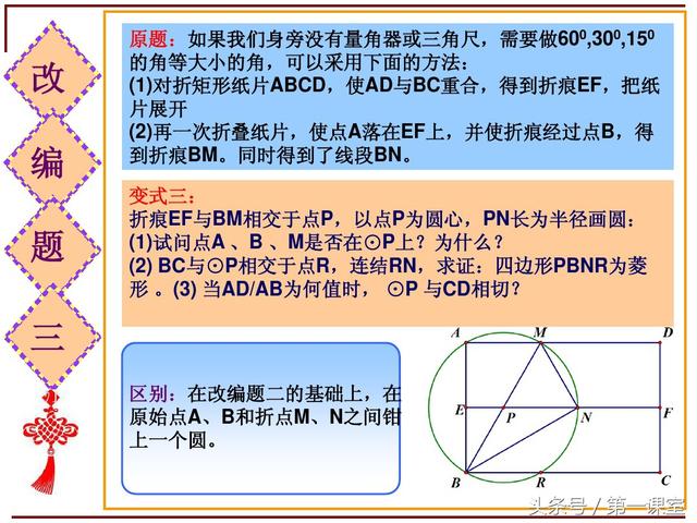 改编一道初中数学课本的题目，关于矩形的折叠问题