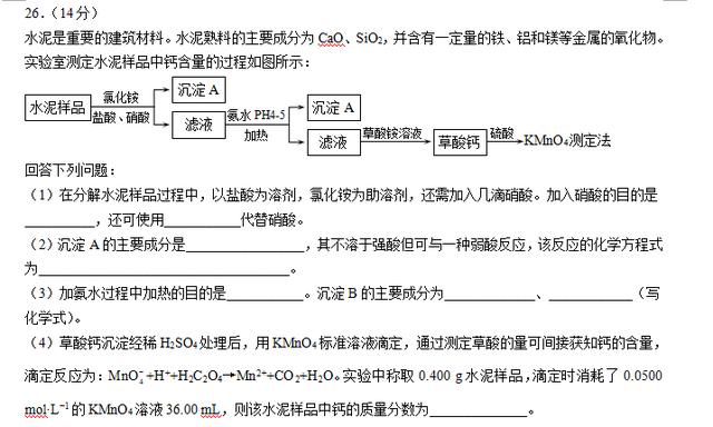 必刷2017年全国高考理综化学试题（全国卷2附答案）