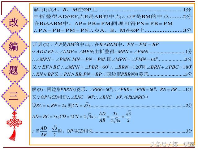 改编一道初中数学课本的题目，关于矩形的折叠问题