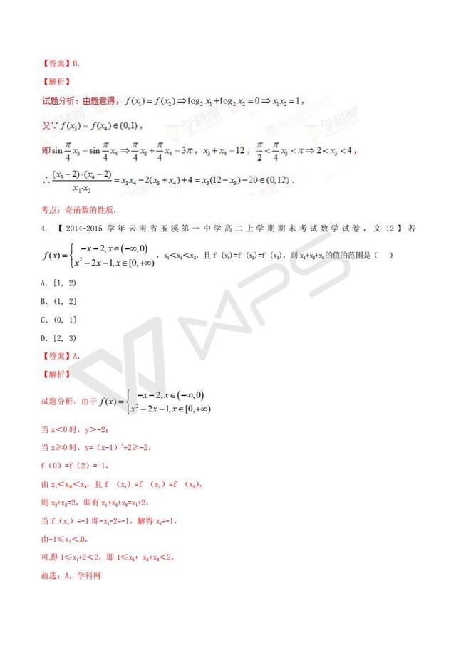 高考数学黄金解题模板：分类讨论思想在分段函数中的应用