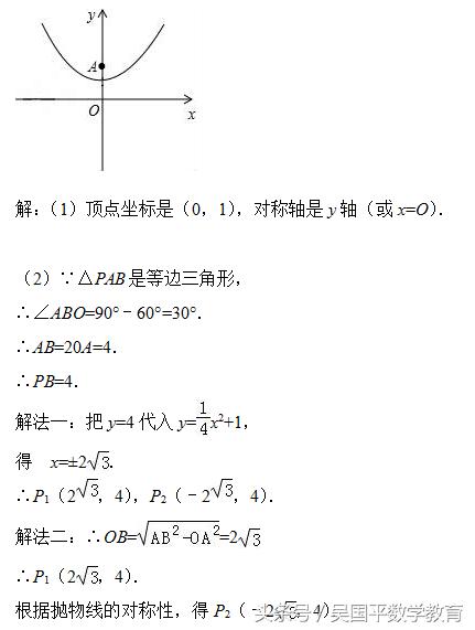 冲击2018年中考数学，专题复习77：二次函数分类讨论综合题型