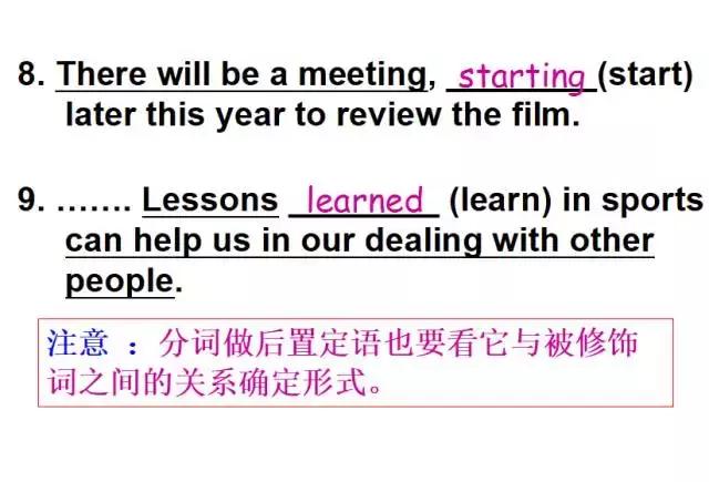 「英语教学」语法填空解题技巧（附课件答案）