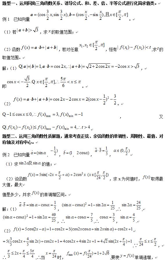 2018高考在即，吃透这50道必考题型，数学能考130+