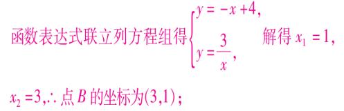中考数学反比例函数与一次函数的综合