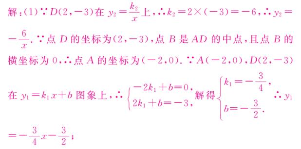 中考数学反比例函数与一次函数的综合