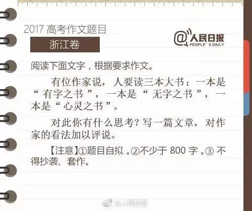 临考前务必再看一遍满分作文！2017全国卷及地方卷高分范文汇总