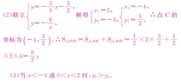 中考数学反比例函数与一次函数的综合