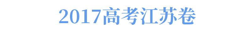 临考前务必再看一遍满分作文！2017全国卷及地方卷高分范文汇总