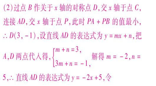 中考数学反比例函数与一次函数的综合