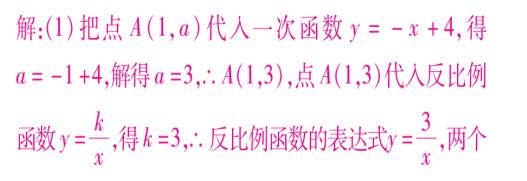 中考数学反比例函数与一次函数的综合