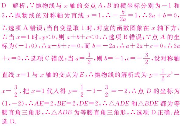 中考数学二次函数的图像、性质及表达式的确定强化专题