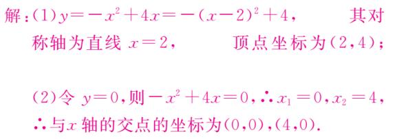 中考数学二次函数的图像、性质及表达式的确定强化专题