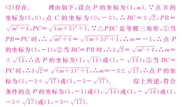 中考数学二次函数的图像、性质及表达式的确定强化专题