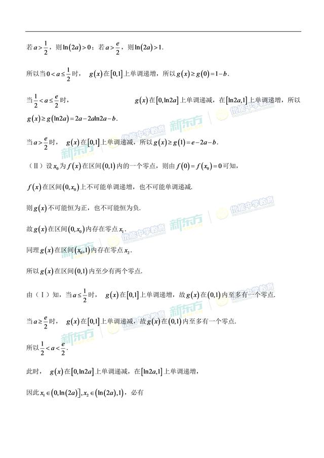 2018高考「全国I卷理科数学」考点分析