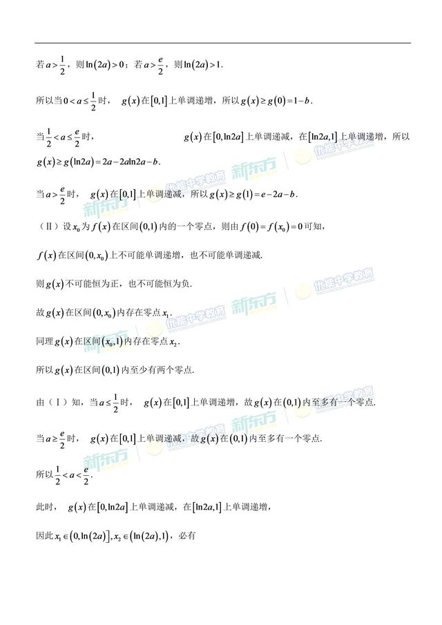 2018高考「全国I卷理科数学」考点分析