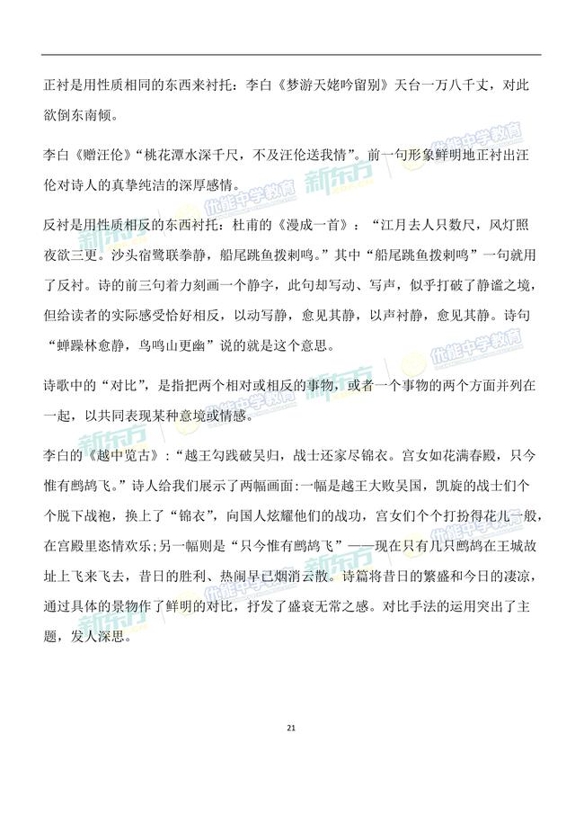 2018高考「全国卷Ⅰ语文」考前分析