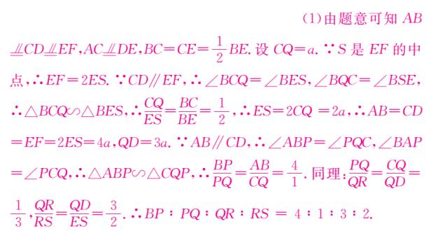 中考数学相似与几何图形的综合问题