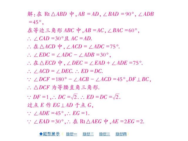 中考数学压轴题专项突破（获取高分的法宝）