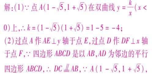 中考数学反比例函数与三角形、四边形的综合