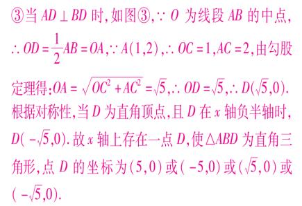 中考数学反比例函数与三角形、四边形的综合