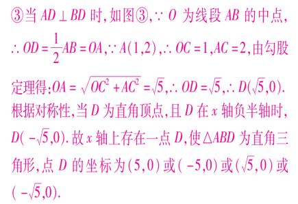 中考数学反比例函数与三角形、四边形的综合