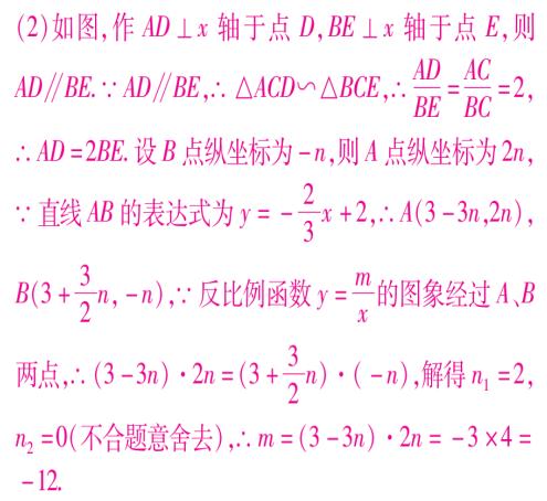 中考数学反比例函数与三角形、四边形的综合