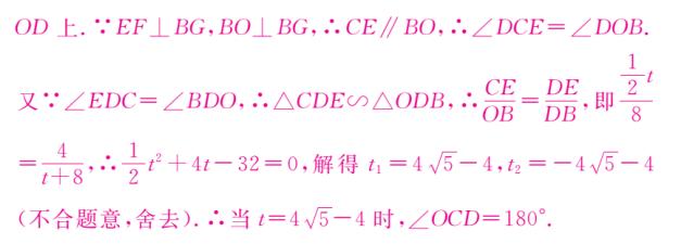 中考数学相似与几何图形的综合问题