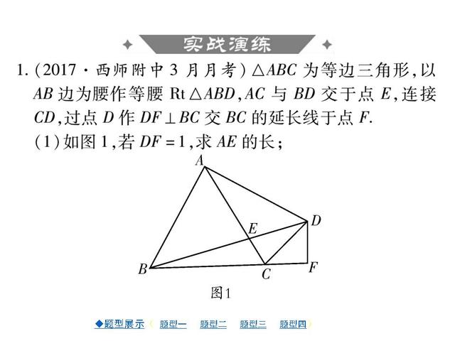 中考数学压轴题专项突破（获取高分的法宝）