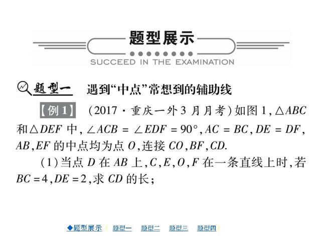 中考数学压轴题专项突破（获取高分的法宝）