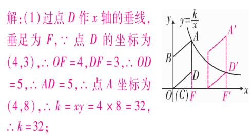 中考数学反比例函数与三角形、四边形的综合