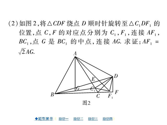 中考数学压轴题专项突破（获取高分的法宝）