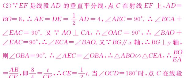 中考数学相似与几何图形的综合问题