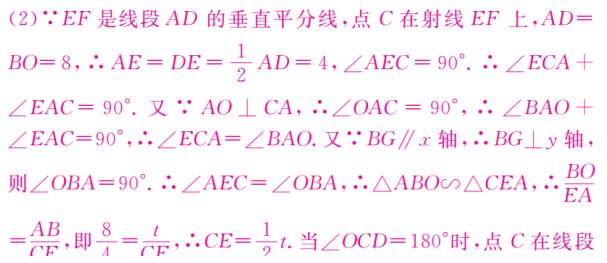 中考数学相似与几何图形的综合问题