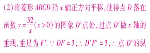 中考数学反比例函数与三角形、四边形的综合