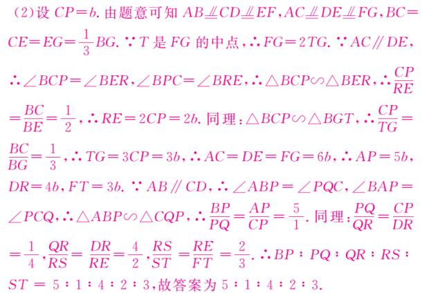 中考数学相似与几何图形的综合问题