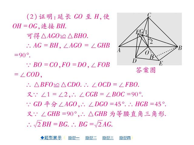 中考数学压轴题专项突破（获取高分的法宝）