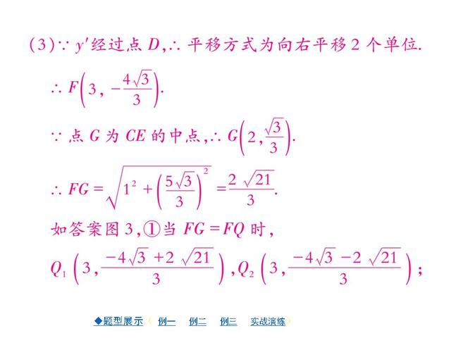 中考数学压轴题专项突破（获取高分的法宝）