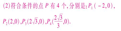 中考数学反比例函数与三角形、四边形的综合