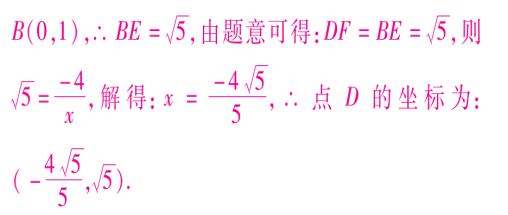 中考数学反比例函数与三角形、四边形的综合