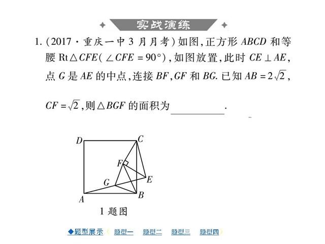 中考数学压轴题专项突破（获取高分的法宝）