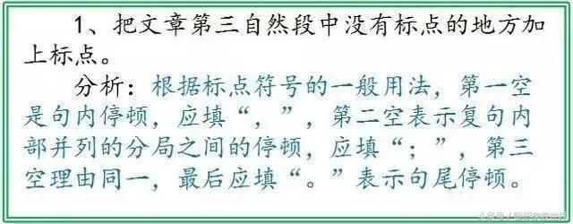 中小学语文必备：阅读理解主要就是这7类，值得收藏