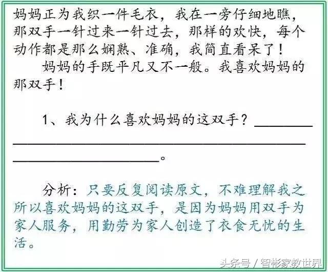 中小学语文必备：阅读理解主要就是这7类，值得收藏