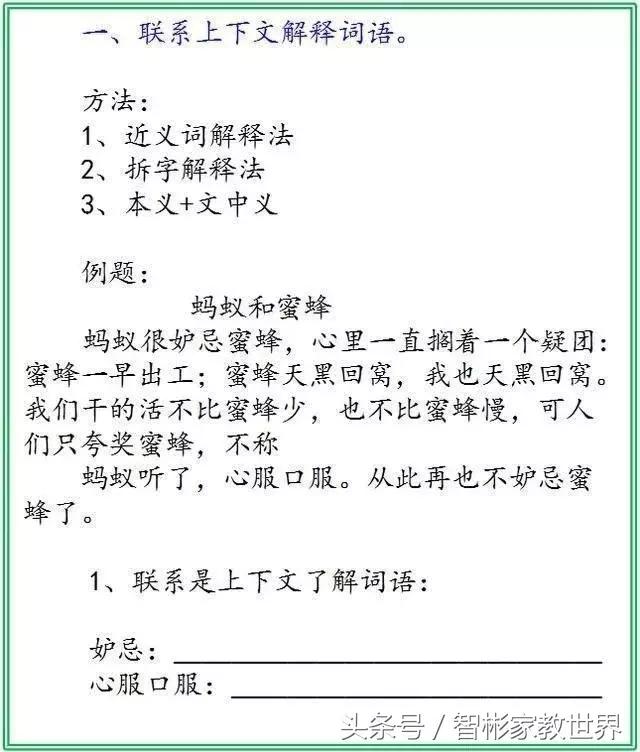 中小学语文必备：阅读理解主要就是这7类，值得收藏