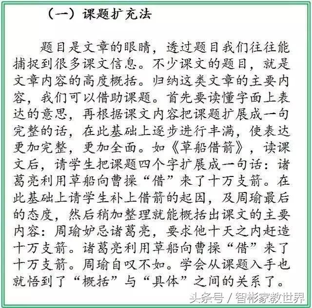 中小学语文必备：阅读理解主要就是这7类，值得收藏