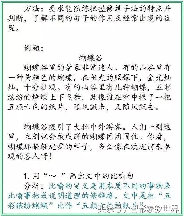 中小学语文必备：阅读理解主要就是这7类，值得收藏