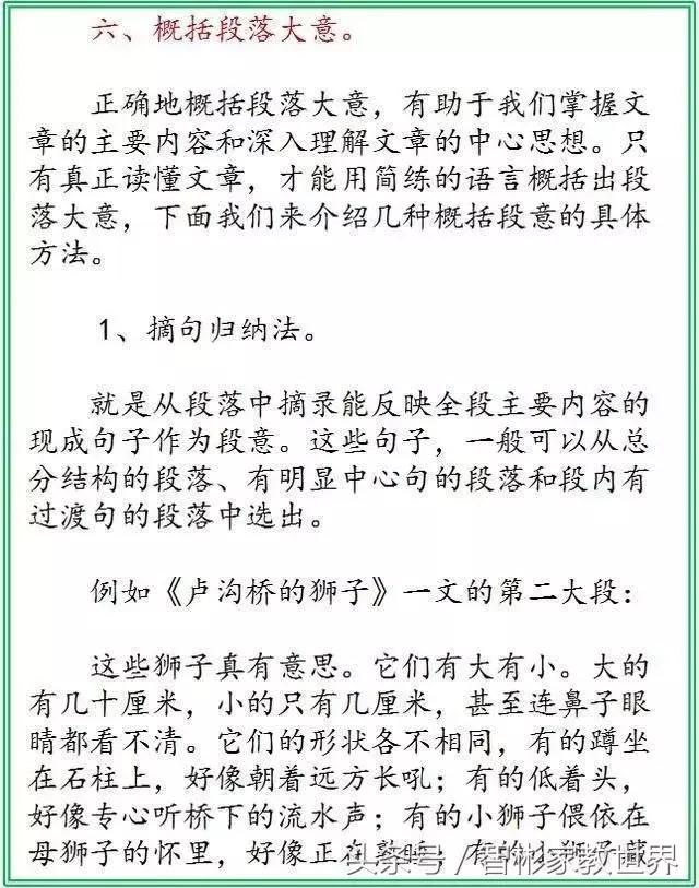 中小学语文必备：阅读理解主要就是这7类，值得收藏