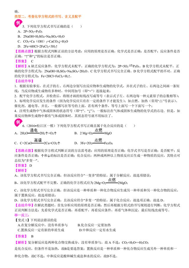 中考化学知识点解析，中考必备：质量守恒定律和化学方程式