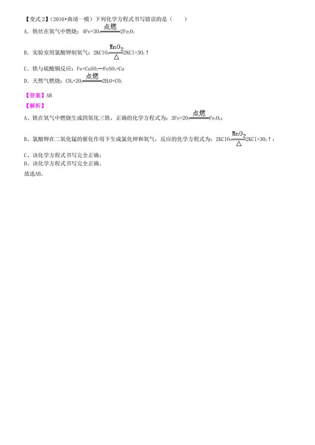 中考化学知识点解析，中考必备：质量守恒定律和化学方程式