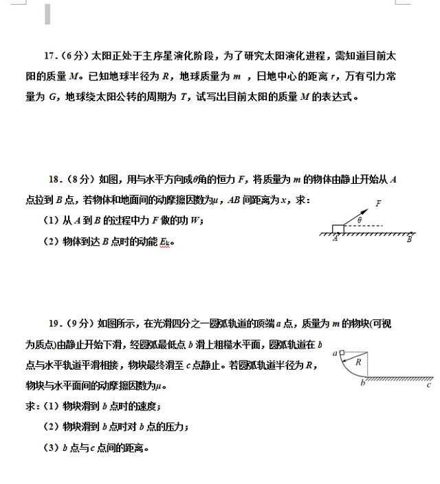 期末福利：高一（下册）物理试卷出炉，考前做一遍，期末不下90+！