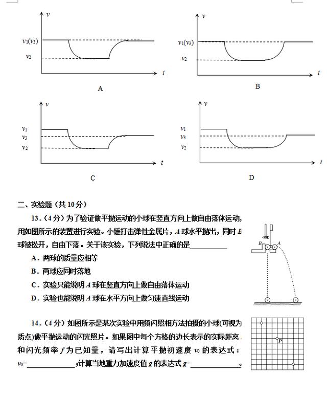 期末福利：高一（下册）物理试卷出炉，考前做一遍，期末不下90+！